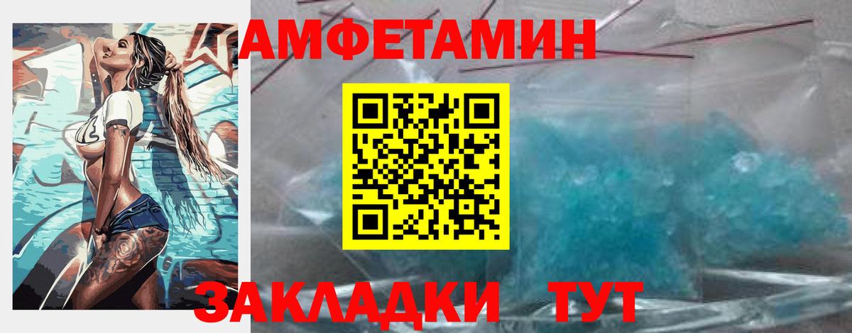 АМФ Розовый Холмск