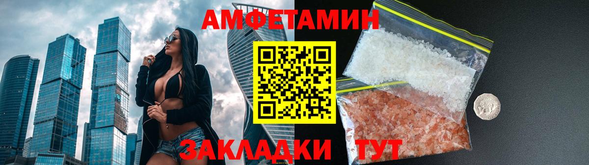 АМФ  Вход с VPN  Холмск  Amphetamine 97% 