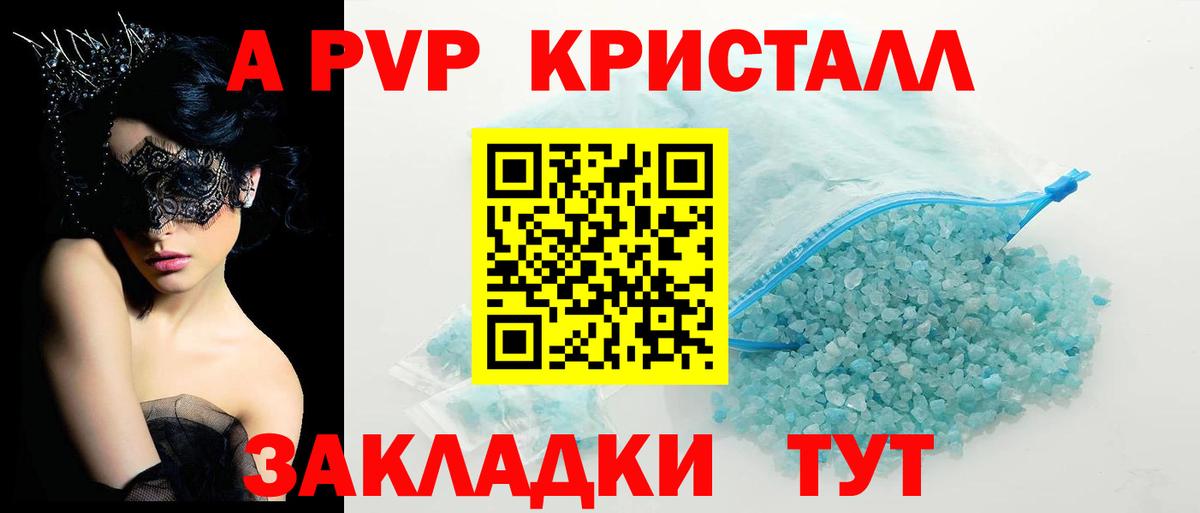 А ПВП СК  Alpha-PVP мука  Вход с VPN  Alpha PVP  Холмск 