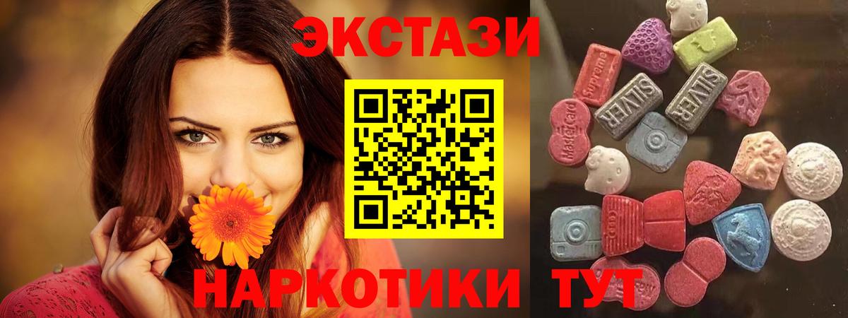 Ecstasy таблы  Вход с VPN  Экстази Punisher  Холмск 