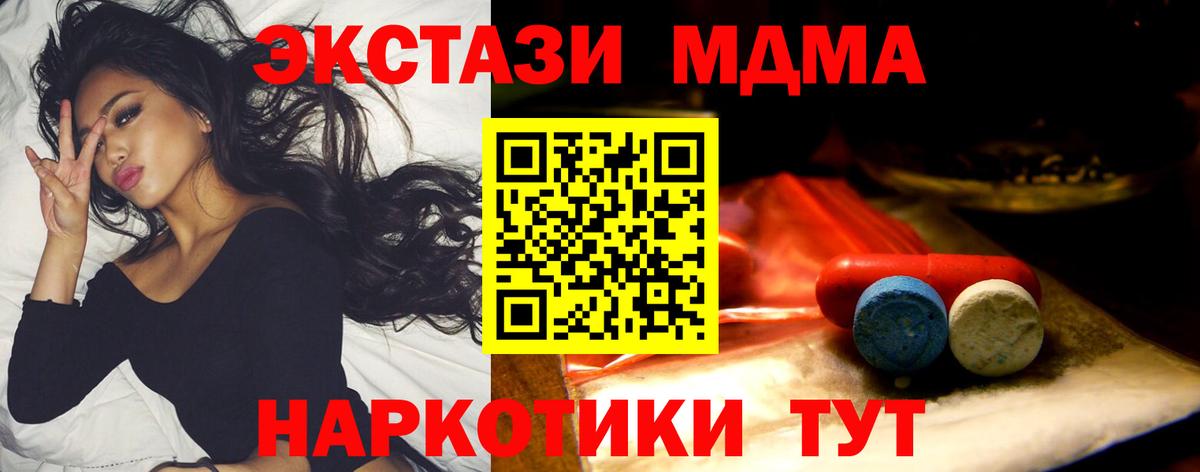 Ecstasy 250 мг Холмск