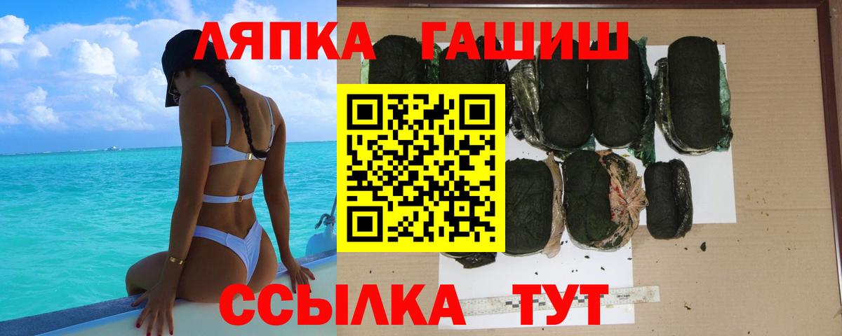 ГАШИШ Ice-O-Lator Холмск