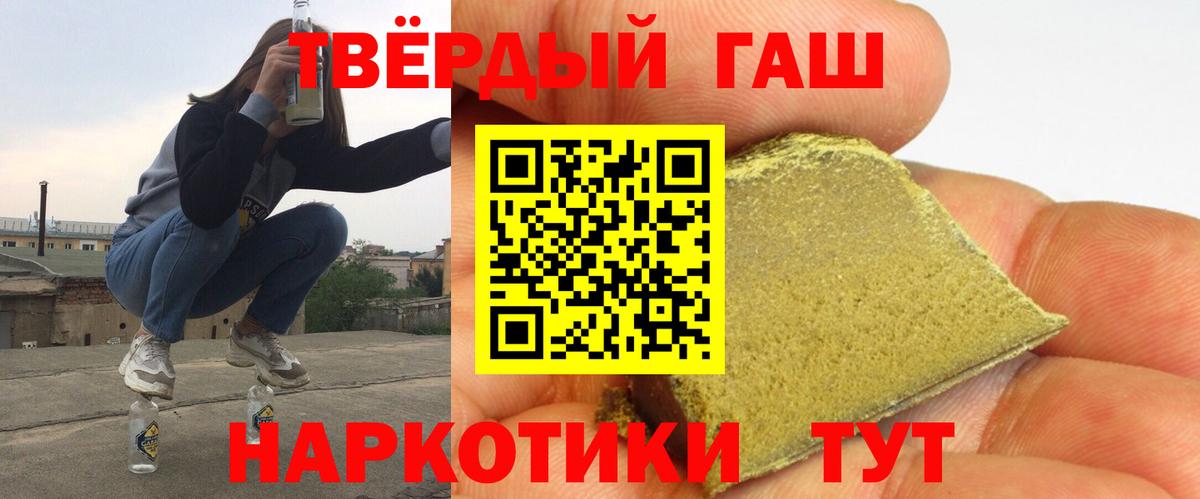Холмск  ГАШ хэш  ГАШИШ  Вход с VPN 