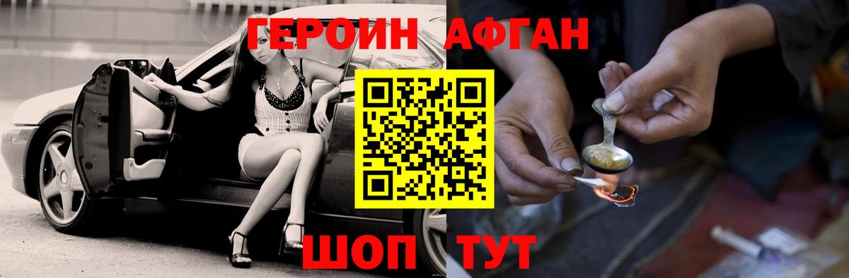 ГЕРОИН  Вход с VPN  Холмск  Героин хмурый 