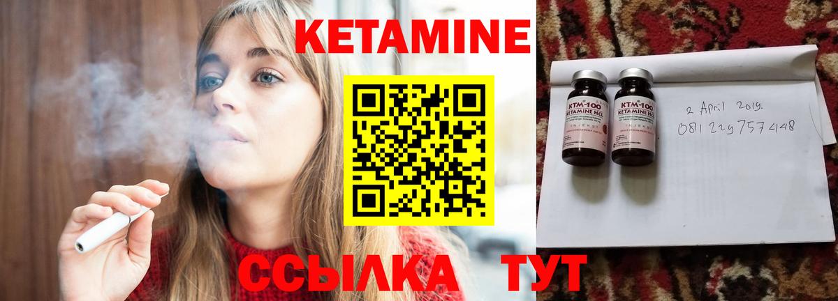 Холмск  Кетамин ketamine  Вход с VPN 