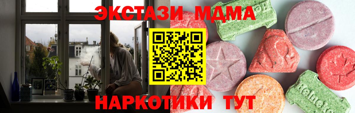 MDMA crystal Холмск