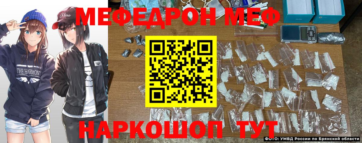 Меф 4 MMC  Вход с VPN  Мефедрон  МЯУ-МЯУ кристаллы  Холмск 