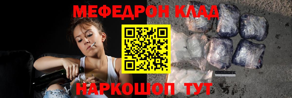 Меф мяу мяу кристаллы Холмск