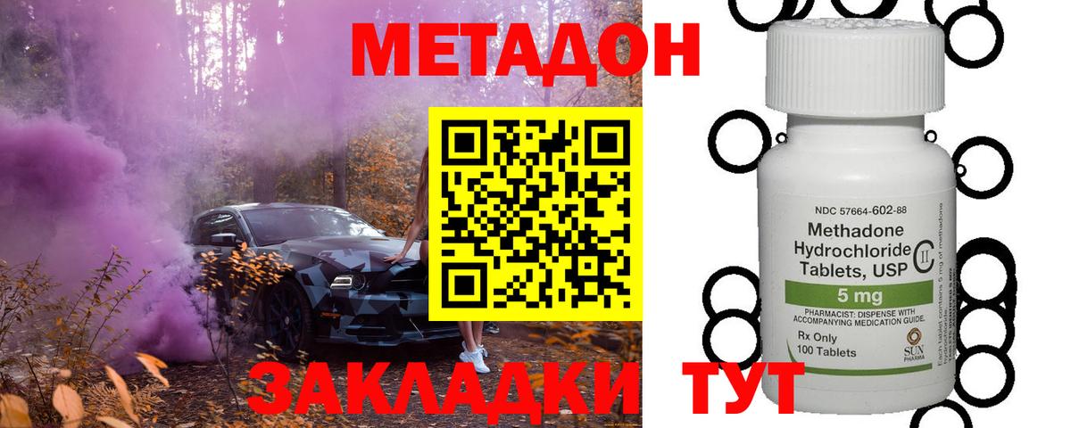 МЕТАДОН VHQ  omg онион  Холмск  Вход с VPN  Метадон белоснежный 