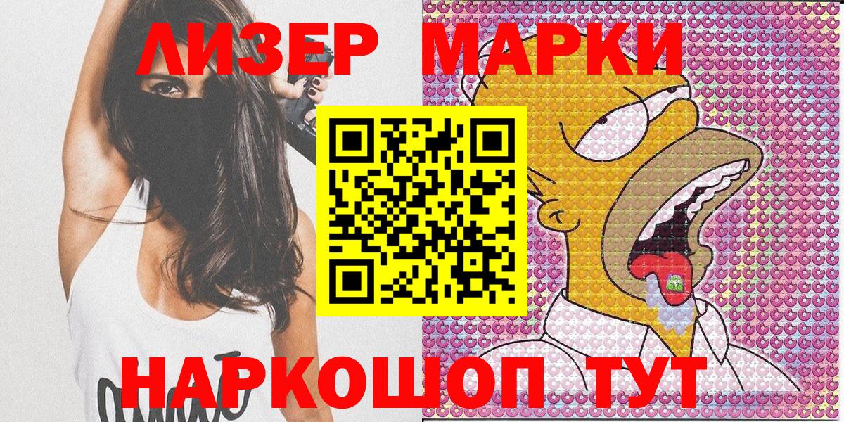 Наркотические марки 1,5мг  Вход с VPN  Холмск 