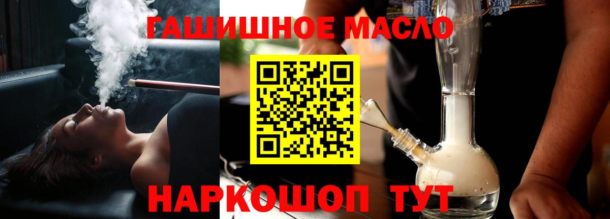 ТГК вейп с тгк Холмск