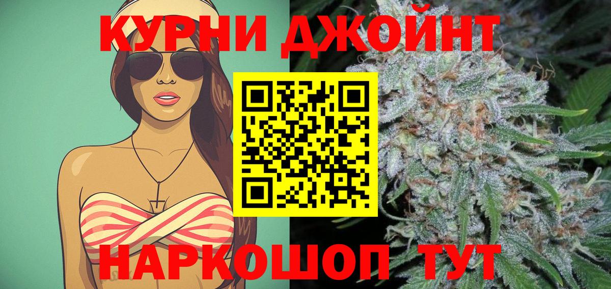 Канабис OG Kush Холмск